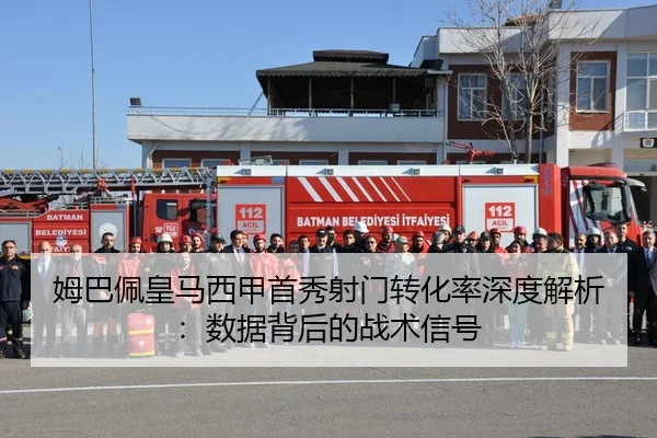 mu-ba-pei-huang-ma-xi-jia-shou-xiu-she-men-zhuan-hua-lv-shen-du-jie-xi-shu-ju-bei-hou-de-zhan-shu-xin-hao-2-533.jpg