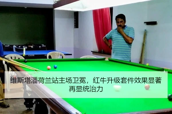 wei-si-ta-pan-he-lan-zhan-zhu-chang-wei-mian-hong-niu-sheng-ji-tao-jian-xiao-guo-xian-zhu-zai-xian-tong-zhi-li-3-785.jpg