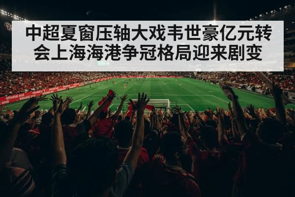 Chinese Super League match