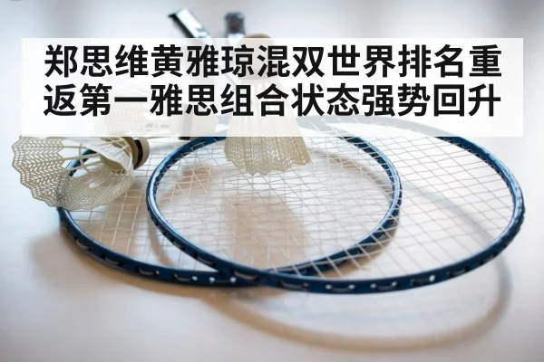 badminton racket and shuttlecock