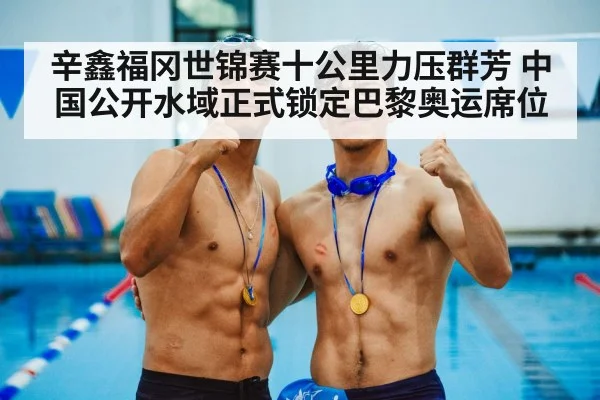 female swimmer gold medal
