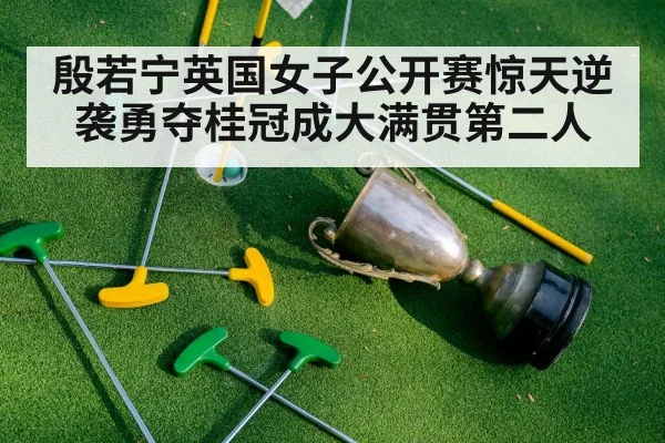 golf champion trophy celebration