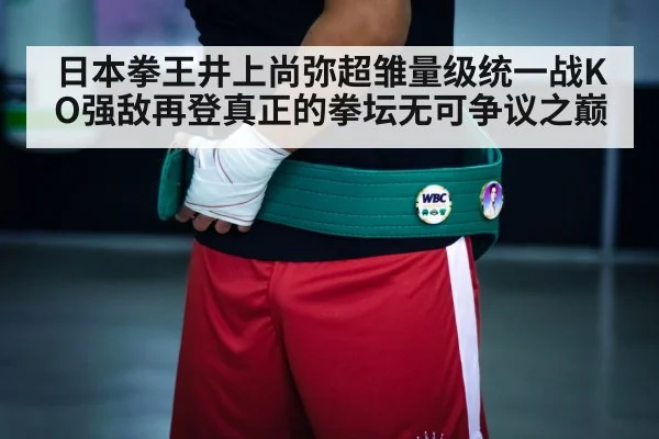 champion belt
